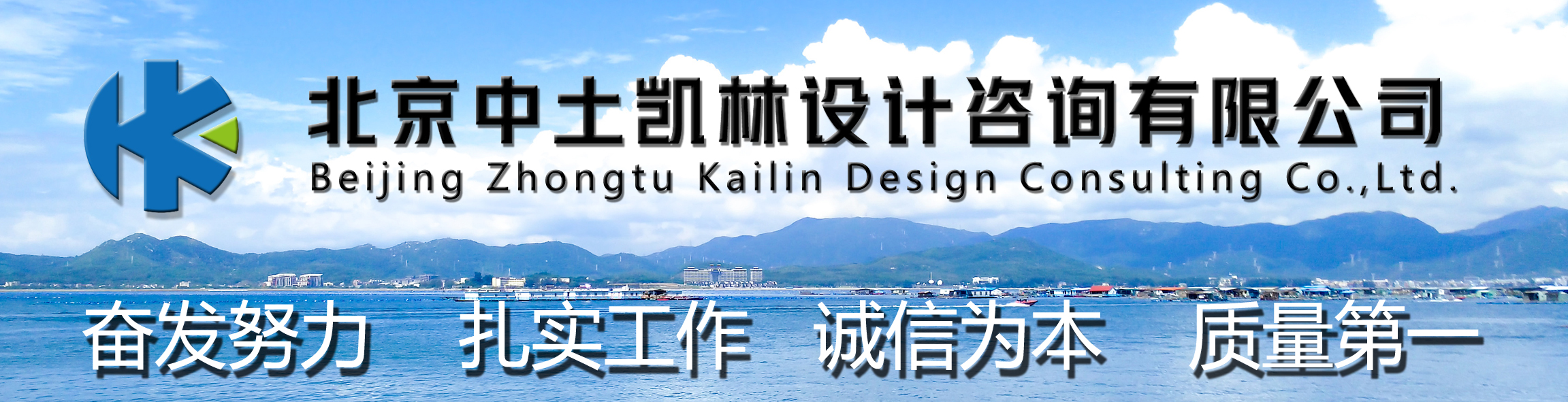 北京中土凯林设计咨询有限公司