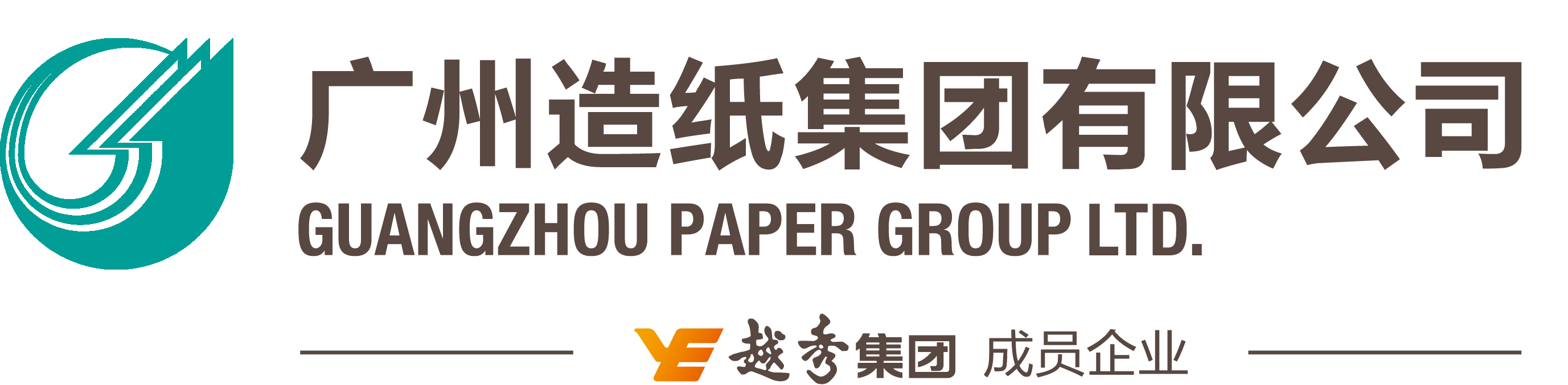 广州造纸集团有限公司