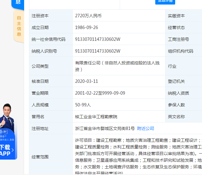 广东纵横工程检测有限亚搏体育官网入口app