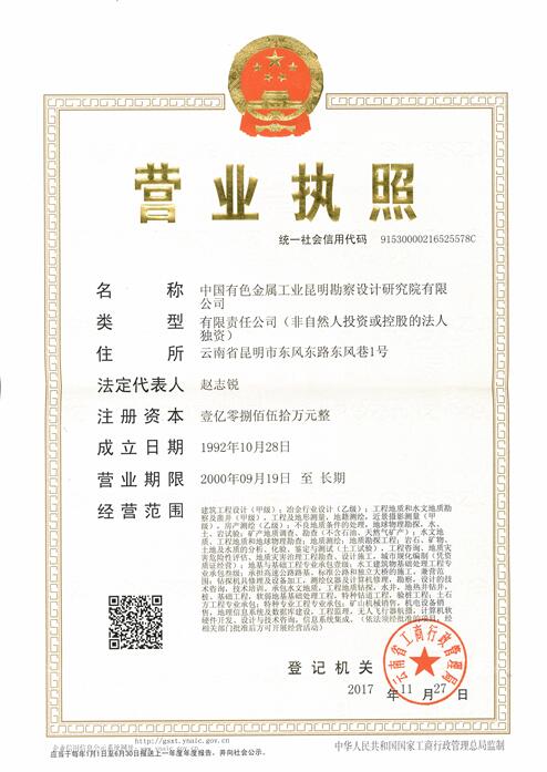 中国有色金属工业昆明勘察设计研究院有限亚搏体育官网入口app建筑分院
