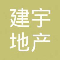 天津市建宇房地產(chǎn)開發(fā)集團(tuán)有限公司