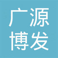 天津市廣源博發(fā)石油機(jī)械有限公司