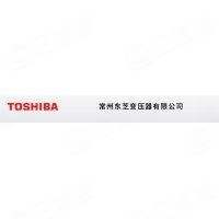 中電裝備東芝（常州）變壓器有限公司