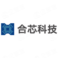 合芯科技有限公司