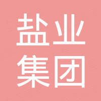四川省盐业集团川西有限公司