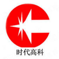 深圳市時代高科技設(shè)備股份有限公司