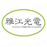 廣州市雅江光電設備有限公司