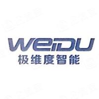 深圳市极维度智能科技有限公司