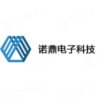 天津諾鼎電子科技有限公司