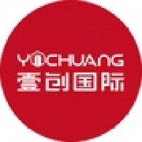 深圳壹創(chuàng)國際設計股份有限公司