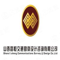 中科路恒工程設(shè)計(jì)有限公司