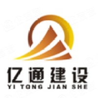 重慶億通礦山建設(shè)工程有限公司