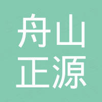 舟山市正源標(biāo)準(zhǔn)件有限公司