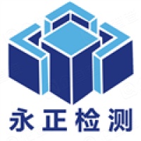 福建省永正工程質量檢測有限公司