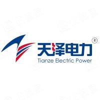 北京天澤電力集團(tuán)股份有限公司