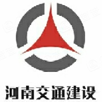 河南省交通建設(shè)工程有限公司