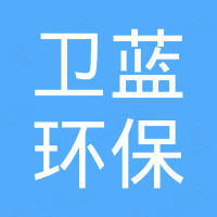 天津衛(wèi)藍(lán)環(huán)?？萍加邢薰? class="company-logo">
                    <div   id="cnktgpvpl"   class="company-info">
                        <p class="company-name"><a href="/qiyedaquan/company-JSZL24484100/intro.html"  title=