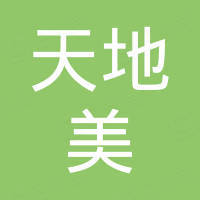 貴州天地美房地產(chǎn)開發(fā)有限公司