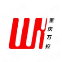 重慶萬控自動控制成套設(shè)備有限公司