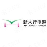 河南新太行電源股份有限公司