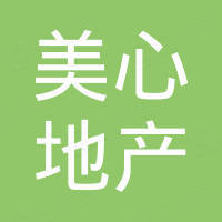 重慶美心房地產(chǎn)開發(fā)有限公司