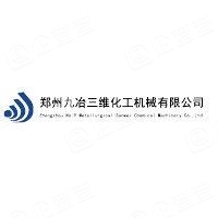 鄭州九冶三維化工機械有限公司