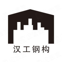 云南汉工建设有限公司