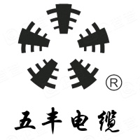 浙江五豐電纜有限公司
