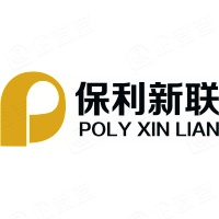 保利新聯(lián)爆破工程集團有限公司