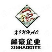 昆明鑫豪不銹鋼廚房設(shè)備有限公司