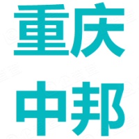 重庆中邦科技有限公司