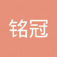 銘冠新能源技術(shù)（深圳）有限公司