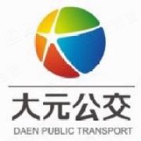 海寧市大元公交有限責(zé)任公司