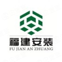 福建省工業(yè)設(shè)備安裝有限公司