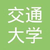 重慶交通大學(xué)工程設(shè)計(jì)研究院有限公司