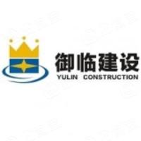 重庆市御临建筑工程有限公司