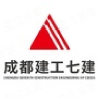 成都建工第七建筑工程有限公司