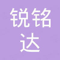 天津銳銘達精密模具有限公司