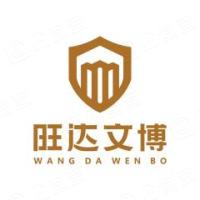 天津旺達(dá)文博展具有限公司