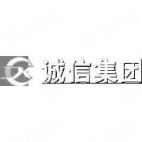 重庆诚信建筑集团有限公司